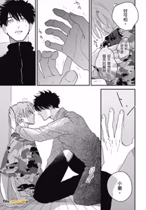 Page 49 of Koi Jigoku de Matsu︱在恋爱地狱中等待 - preview thumbnail