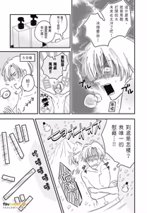 Page 61 of Koi Jigoku de Matsu︱在恋爱地狱中等待 - preview thumbnail