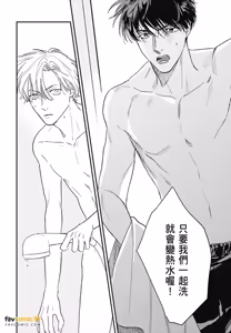 Page 62 of Koi Jigoku de Matsu︱在恋爱地狱中等待 - preview thumbnail