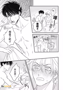 Page 65 of Koi Jigoku de Matsu︱在恋爱地狱中等待 - preview thumbnail