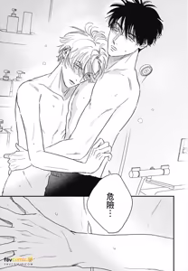 Page 69 of Koi Jigoku de Matsu︱在恋爱地狱中等待 - preview thumbnail