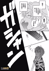 Page 7 of Koi Jigoku de Matsu︱在恋爱地狱中等待 - preview thumbnail