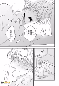 Page 75 of Koi Jigoku de Matsu︱在恋爱地狱中等待 - preview thumbnail