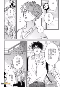 Page 80 of Koi Jigoku de Matsu︱在恋爱地狱中等待 - preview thumbnail