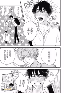 Page 83 of Koi Jigoku de Matsu︱在恋爱地狱中等待 - preview thumbnail