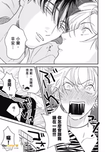 Page 87 of Koi Jigoku de Matsu︱在恋爱地狱中等待 - preview thumbnail