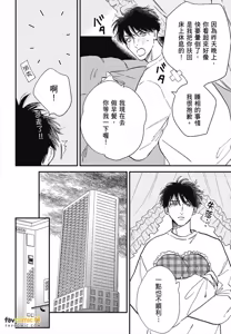 Page 88 of Koi Jigoku de Matsu︱在恋爱地狱中等待 - preview thumbnail
