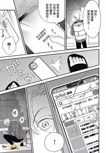 Page 93 of Koi Jigoku de Matsu︱在恋爱地狱中等待 - preview thumbnail