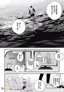 Page 10 of Koi Jigoku de Matsu︱在恋爱地狱中等待 - preview thumbnail