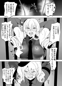 Page 12 of シーメールお嬢様ポリス - preview thumbnail