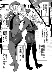 Page 2 of シーメールお嬢様ポリス - preview thumbnail