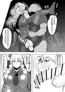 Page 21 of シーメールお嬢様ポリス - preview thumbnail