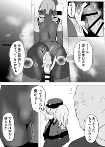 Page 24 of シーメールお嬢様ポリス - preview thumbnail