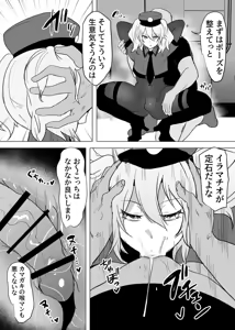 Page 25 of シーメールお嬢様ポリス - preview thumbnail