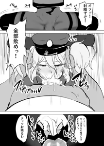 Page 27 of シーメールお嬢様ポリス - preview thumbnail