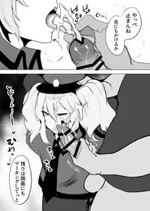 Page 28 of シーメールお嬢様ポリス - preview thumbnail