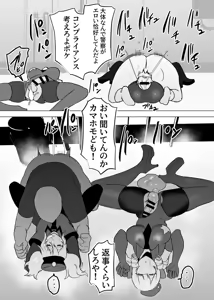 Page 31 of シーメールお嬢様ポリス - preview thumbnail
