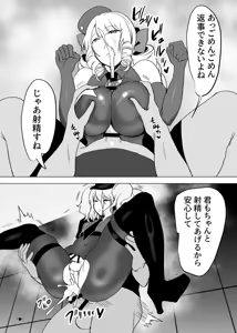 Page 32 of シーメールお嬢様ポリス - preview thumbnail