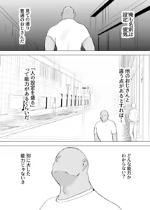 Page 37 of シーメールお嬢様ポリス - preview thumbnail