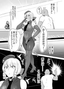 Page 38 of シーメールお嬢様ポリス - preview thumbnail