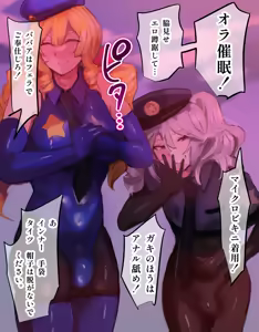 Page 85 of シーメールお嬢様ポリス - preview thumbnail