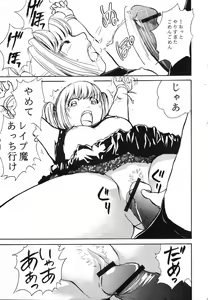 Page 12 of DEATH NOTE M - preview thumbnail