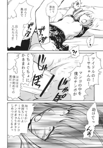 Page 15 of DEATH NOTE M - preview thumbnail