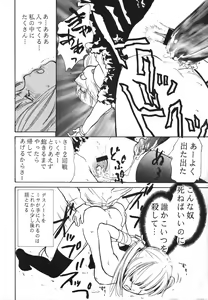 Page 17 of DEATH NOTE M - preview thumbnail