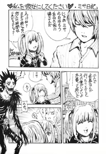 Page 18 of DEATH NOTE M - preview thumbnail