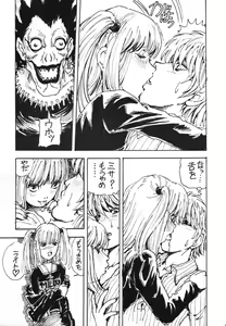 Page 20 of DEATH NOTE M - preview thumbnail