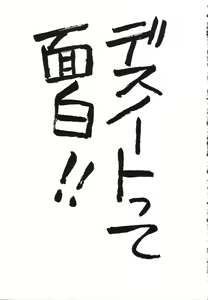 Page 2 of DEATH NOTE M - preview thumbnail