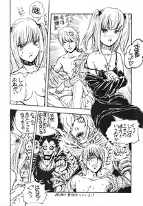 Page 21 of DEATH NOTE M - preview thumbnail