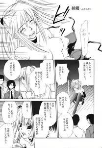 Page 24 of DEATH NOTE M - preview thumbnail