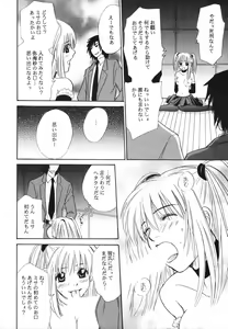 Page 25 of DEATH NOTE M - preview thumbnail