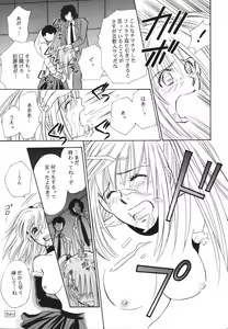 Page 26 of DEATH NOTE M - preview thumbnail