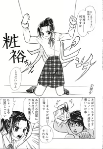 Page 28 of DEATH NOTE M - preview thumbnail