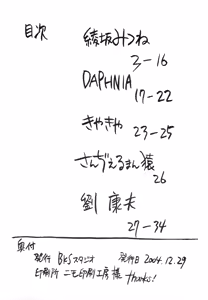 Page 3 of DEATH NOTE M - preview thumbnail