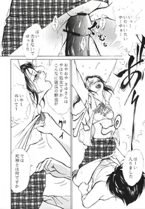 Page 33 of DEATH NOTE M - preview thumbnail