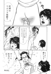 Page 35 of DEATH NOTE M - preview thumbnail