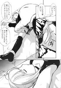 Page 4 of DEATH NOTE M - preview thumbnail