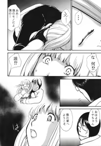 Page 5 of DEATH NOTE M - preview thumbnail