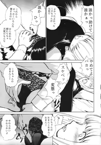 Page 6 of DEATH NOTE M - preview thumbnail