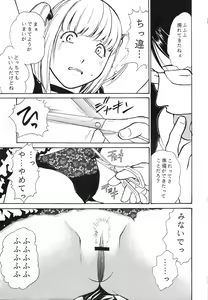 Page 8 of DEATH NOTE M - preview thumbnail