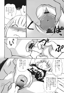Page 9 of DEATH NOTE M - preview thumbnail