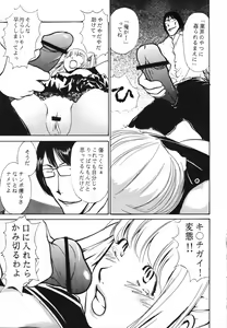 Page 10 of DEATH NOTE M - preview thumbnail