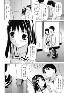 Page 168 of Kyousei Renai - preview thumbnail