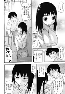 Page 56 of Kyousei Renai - preview thumbnail
