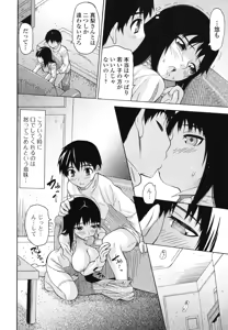 Page 60 of Kyousei Renai - preview thumbnail