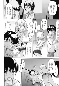 Page 8 of Kyousei Renai - preview thumbnail