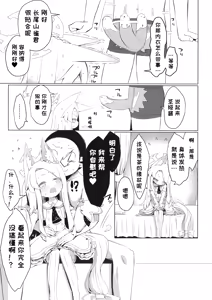 Page 11 of Hitori Asobi ni Shizumu Hana - preview thumbnail